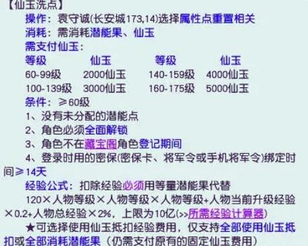 梦幻西游网页版仙玉怎么用最划算游戏截图