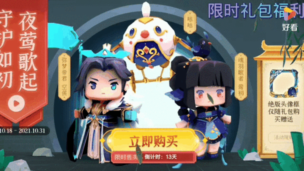 迷你世界版本0.51.0