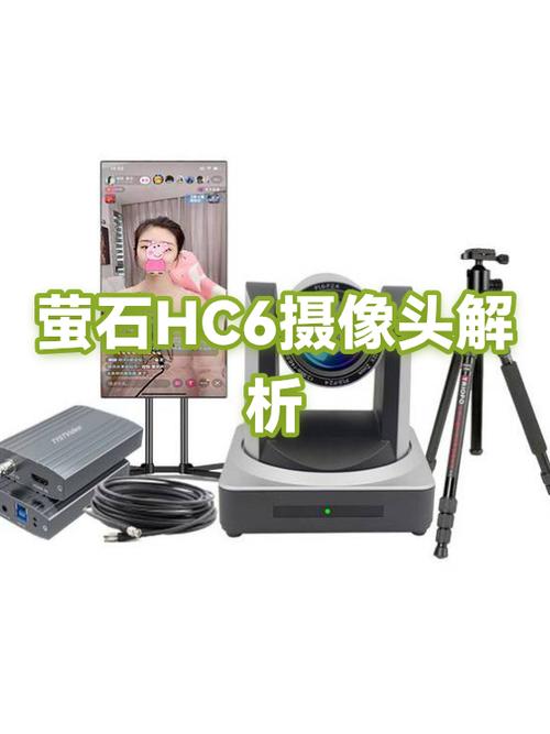 萤石摄像头远程控制原理