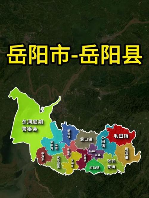 岳阳市地图有几个区县缩略图