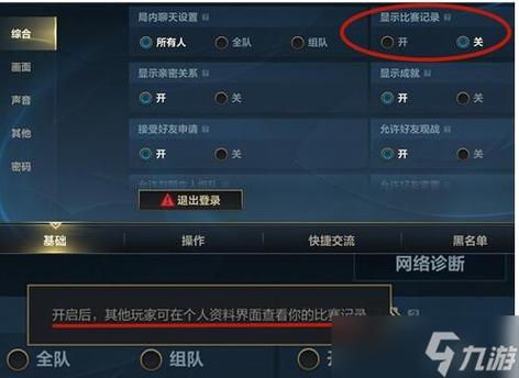 英雄联盟游戏里打不出字的解决方法缩略图