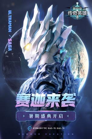 奥特曼超级英雄破解版