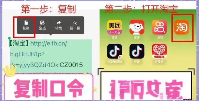 淘宝复制的口令在哪里打开缩略图