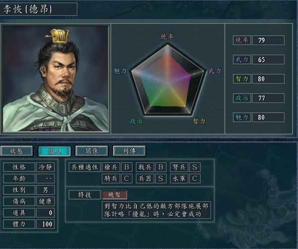 md三国志5