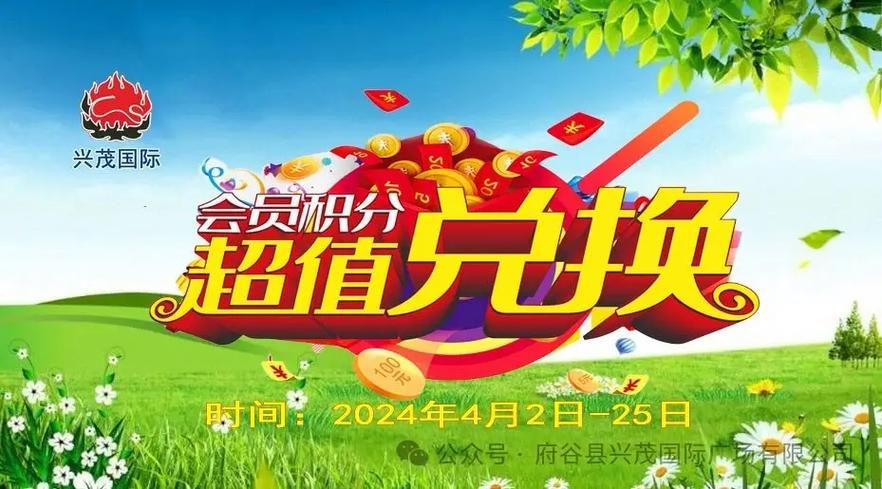 移动公司兑换积分礼品是真的吗图标