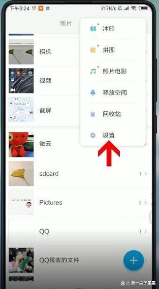 小米找回彻底删除的照片图标