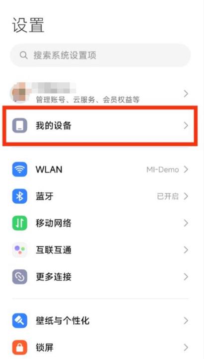 手机怎样连接OTG