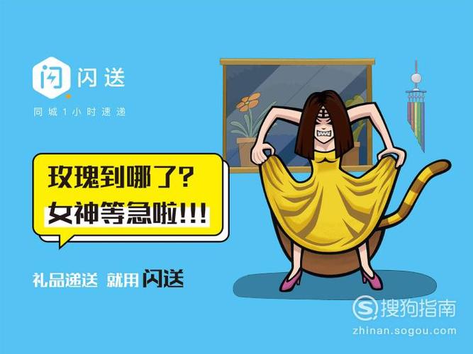 闪送收费标准价格表缩略图