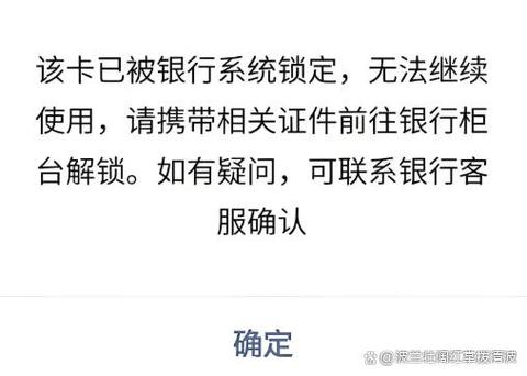 建设银行出现异常怎么办截图