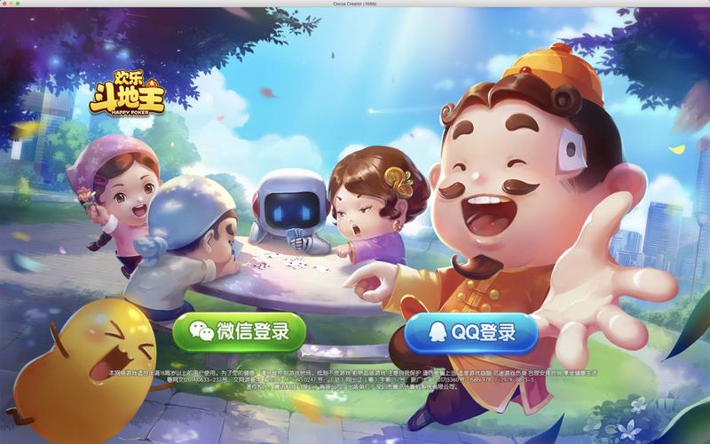 斗地主免费版欢乐斗地主图标