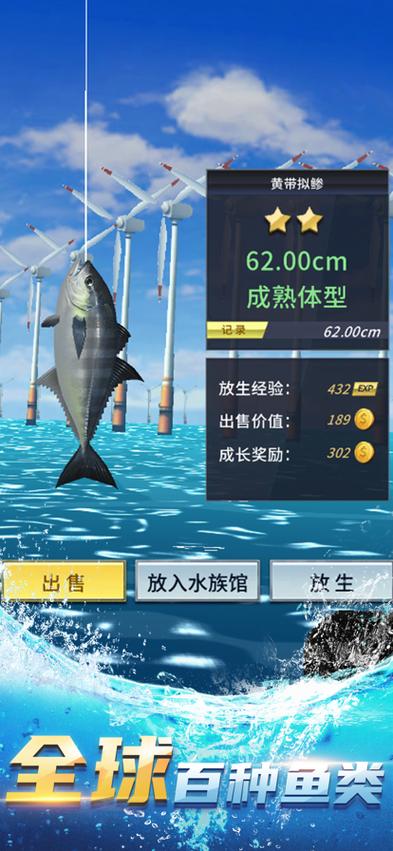 钓鱼达人无限金币钻石破解版