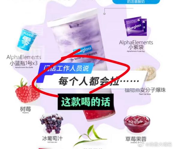 Blueglass泻药截图