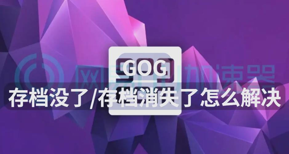 游戏存档突然没了截图