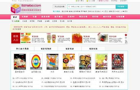 无病毒电影的网站推荐截图