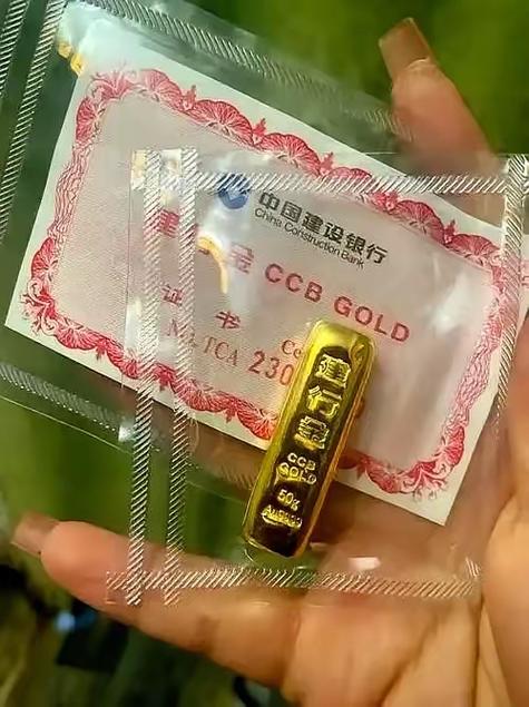 建行金条好不好截图