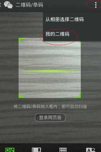 扫一扫图片搜索图标