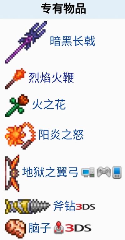 泰拉瑞亚鞭子最好前缀