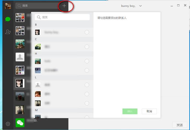 微信电脑版最新版本下载