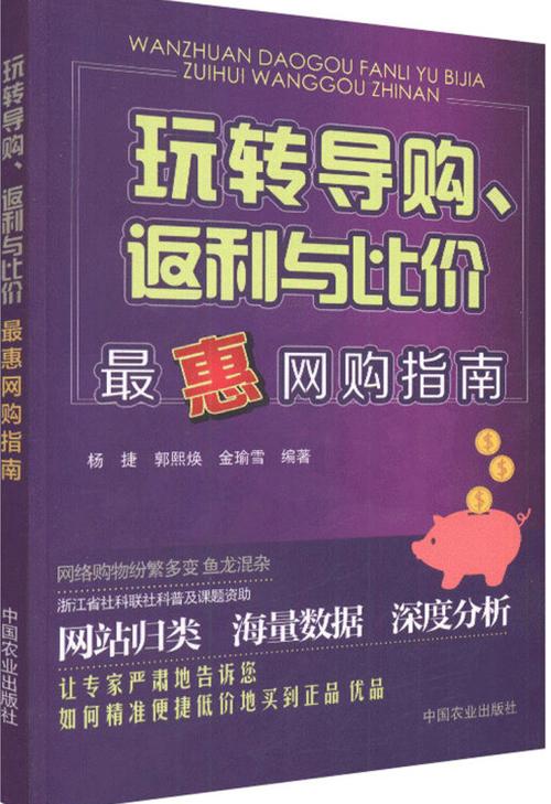 返利平台可信吗缩略图