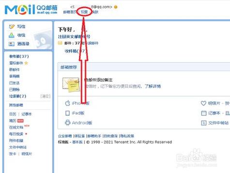 qq邮箱里的文件打不开怎么回事缩略图