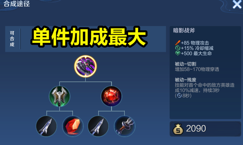 王者荣耀苍穹什么装备图标