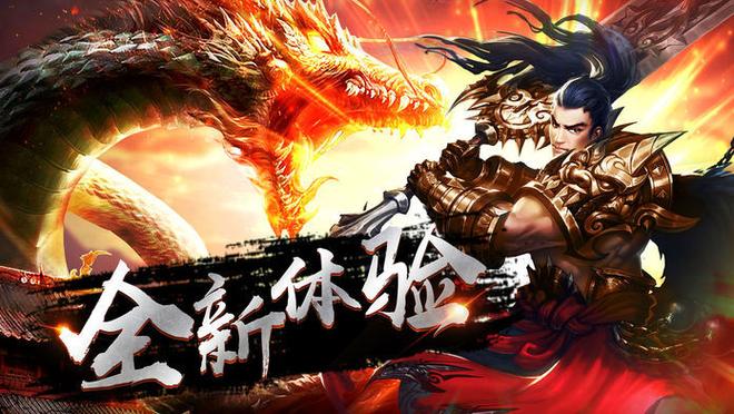 至尊魔龙合击卖钱截图