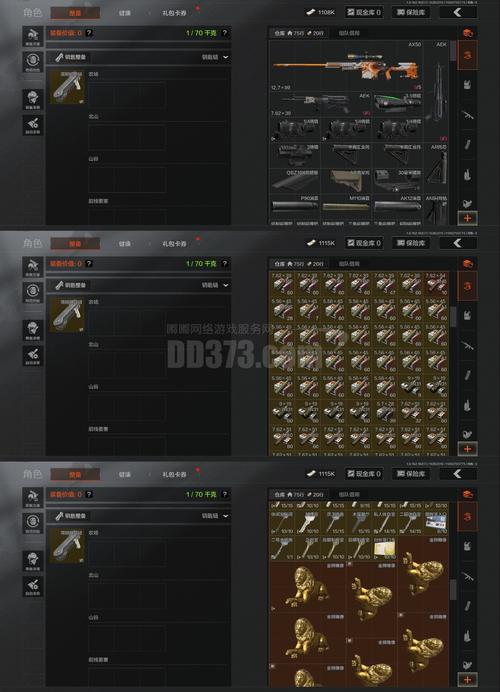 pubg冷颜国体框架评测图标