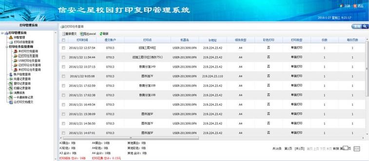打印机复印可以但是不能正常打印