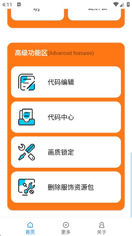 画质修改器240帧超高清