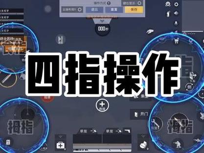 吃鸡布局方案截图
