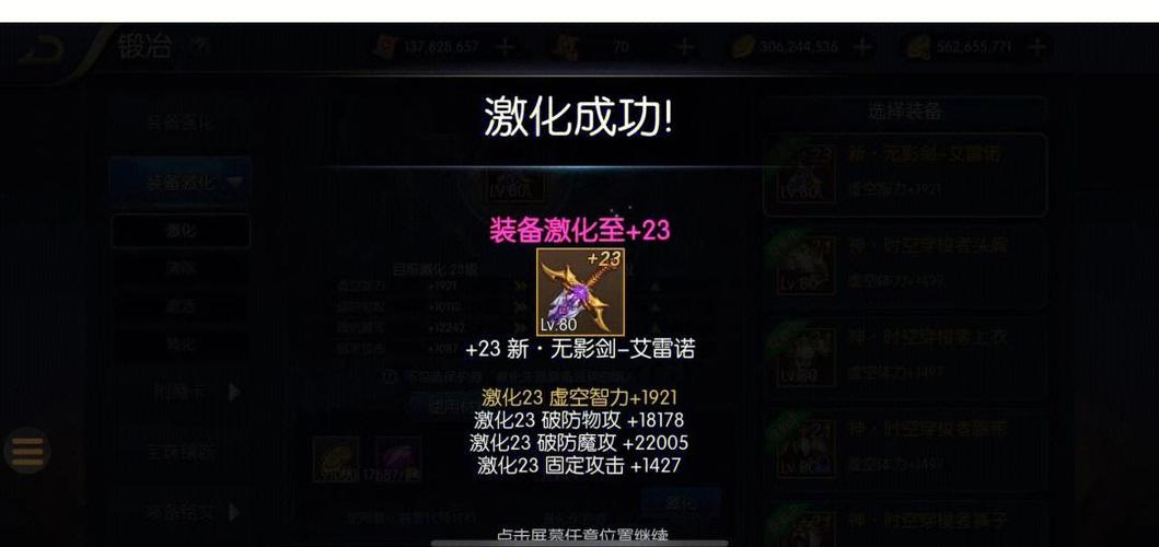 阿拉德之怒瞎子装备选择