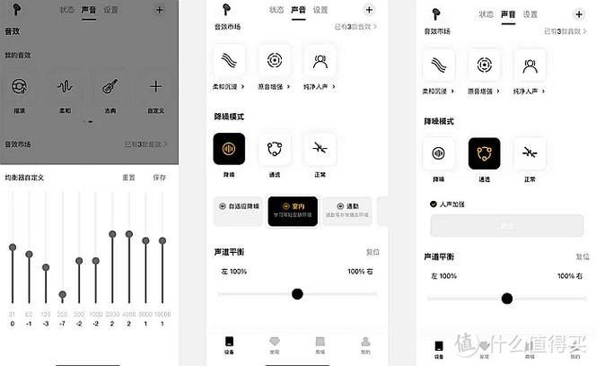 万能耳机控制软件app