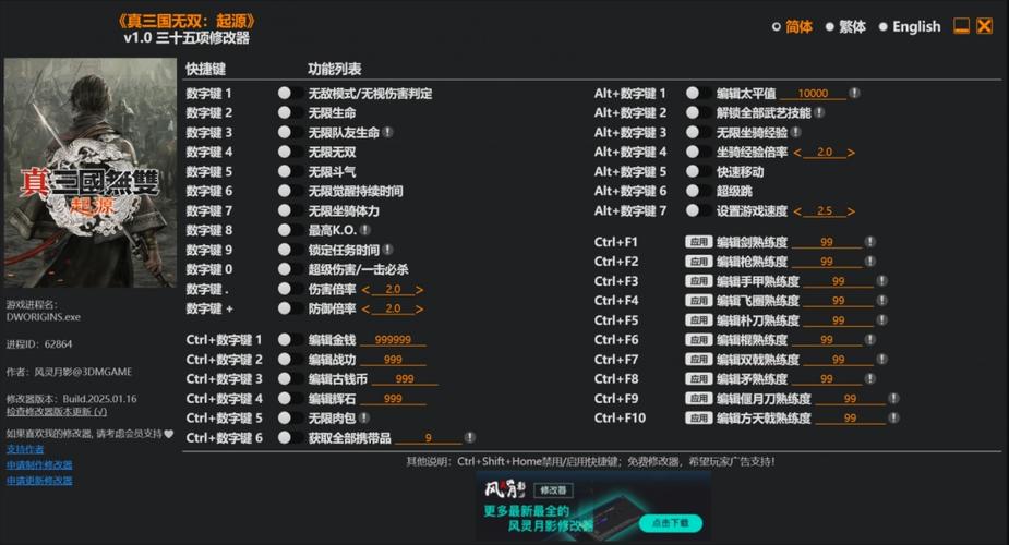 刺客信条起源风灵月影修改器怎么用图标
