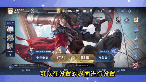王者荣耀别人设置了权限怎么查战绩截图