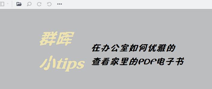 pdf电子书之家缩略图