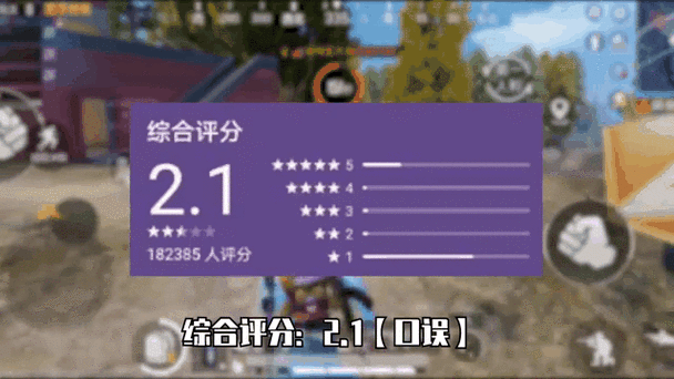 和平精英综合评分怎么算的图标