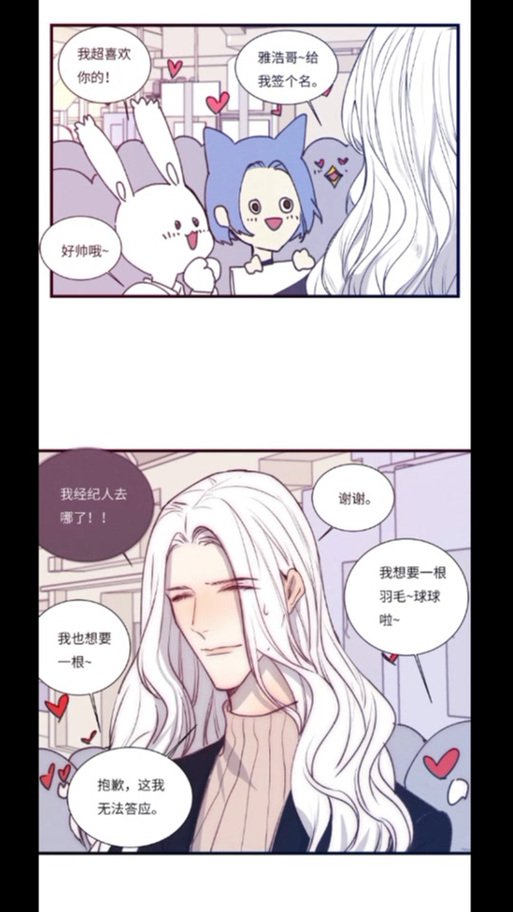 东爷漫画缩略图