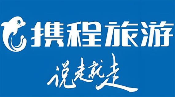 携程个人账户在哪里看缩略图