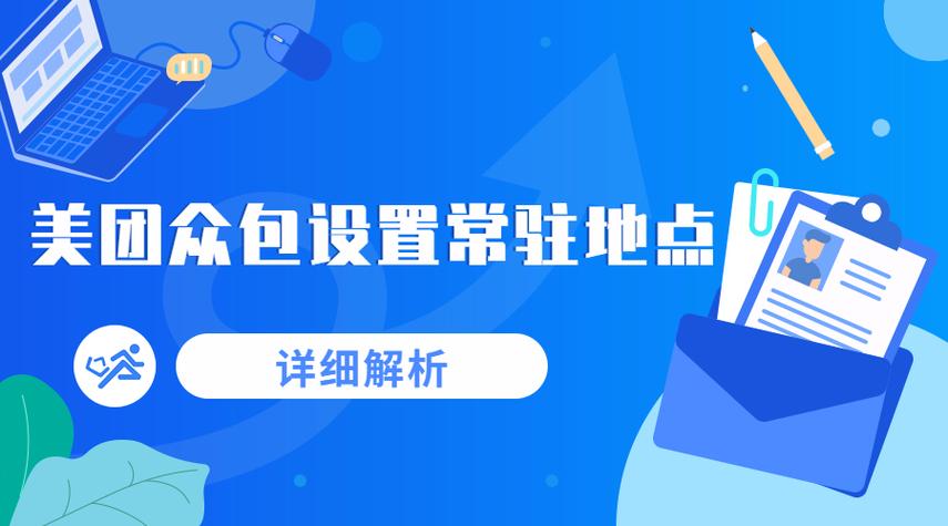 众包常驻区域取消不了缩略图
