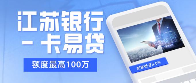 易贷卡额度一般是多少