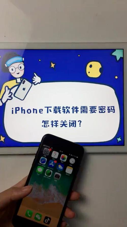 app store下载要密码截图