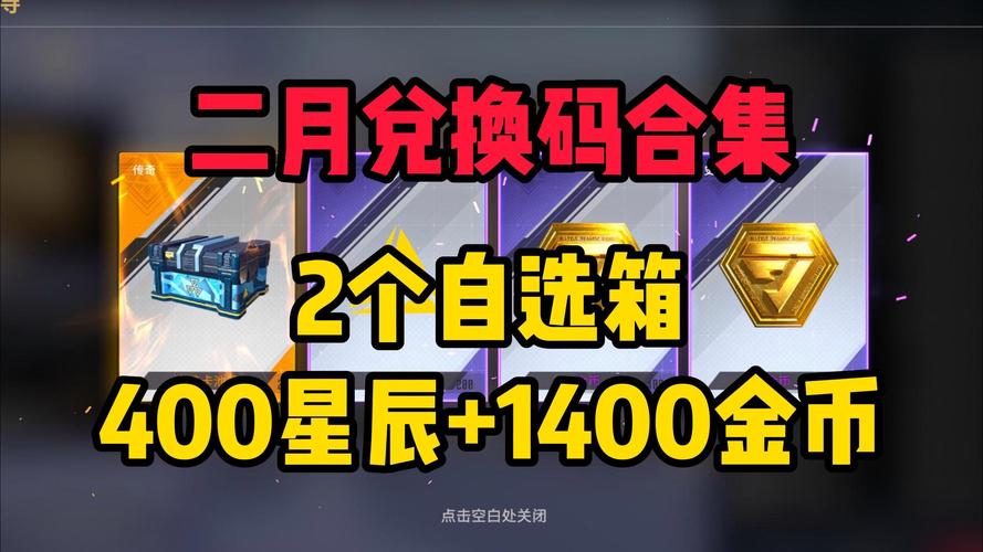 生死狙击真正的兑换码图标