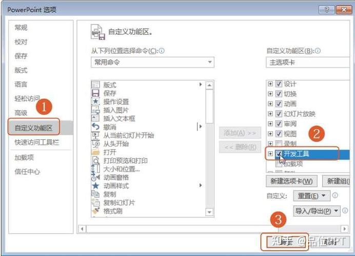 ppt文本框怎么移动图标