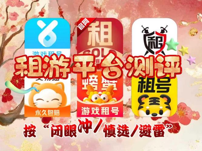 租号帮官方入口