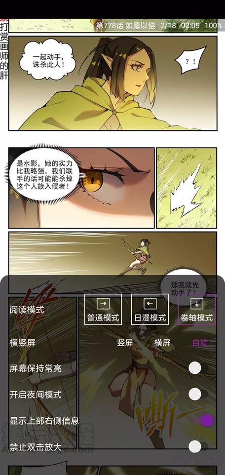 cimoc漫画官网破解版截图