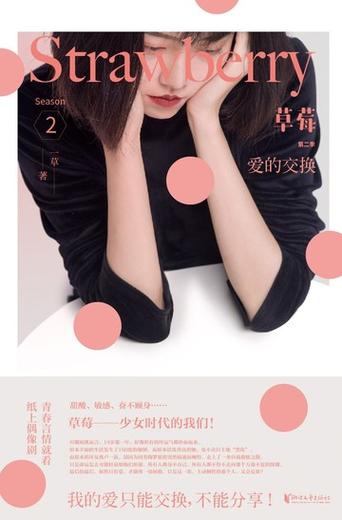 草莓by笔趣阁图标