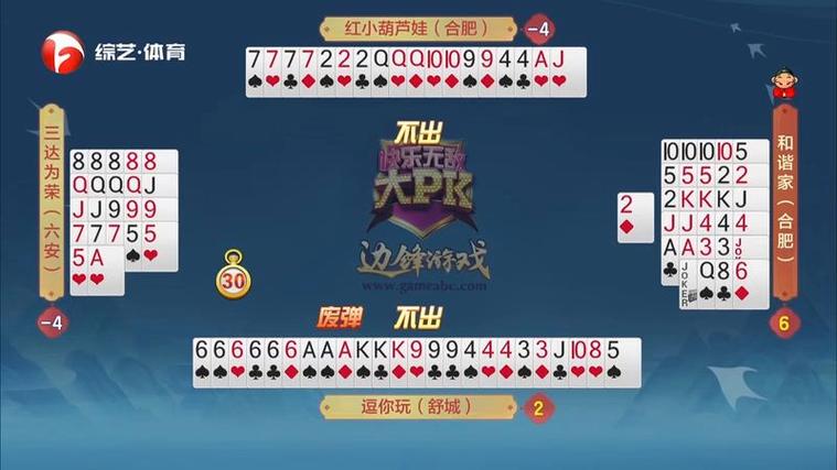 快乐无敌大PK精彩瞬间图标