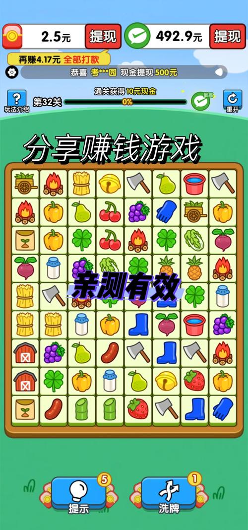 微信提现赚钱小游戏游戏截图