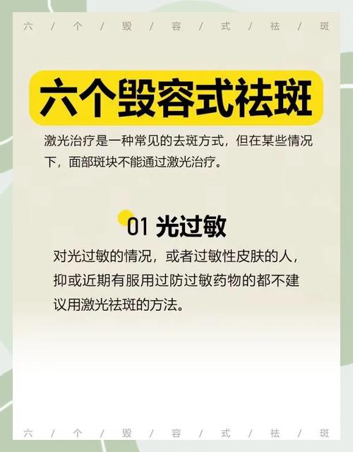 激光去雀斑能维持几年截图