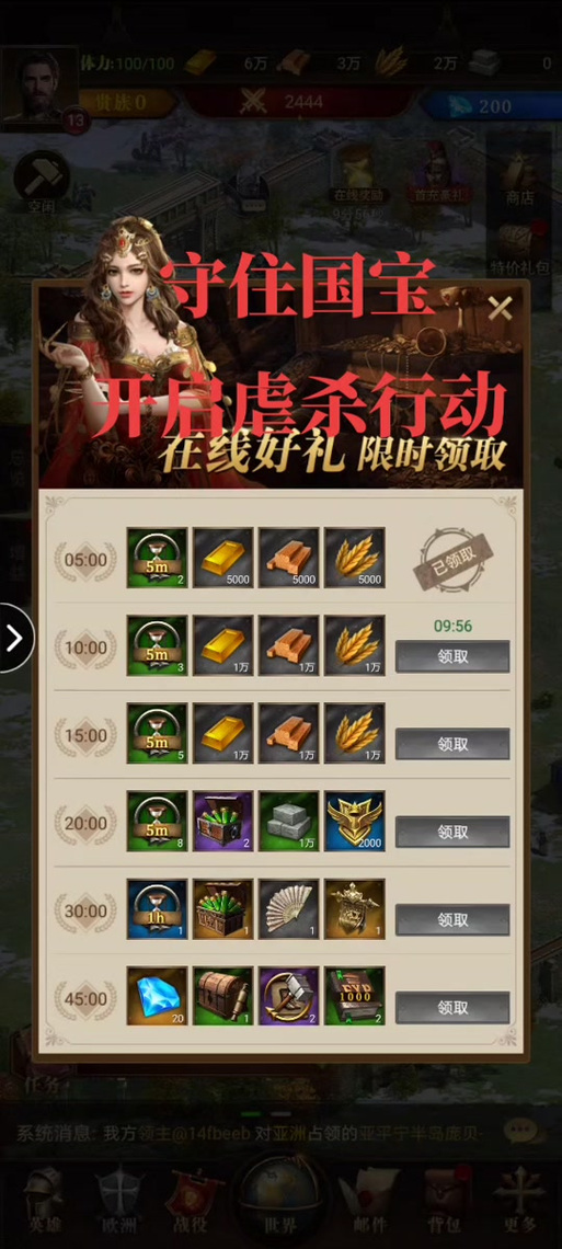 帝国战纪无限钻石截图